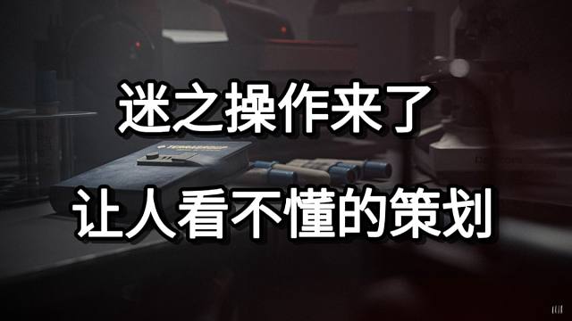 高开低走的活动 尼基塔又失算了