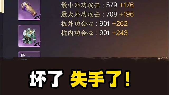 可恶，蔡哥居然失手了