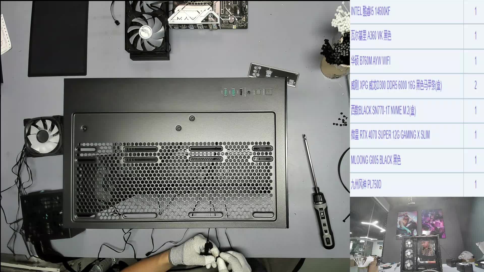 重庆 布*的14600KF+4070SUPER