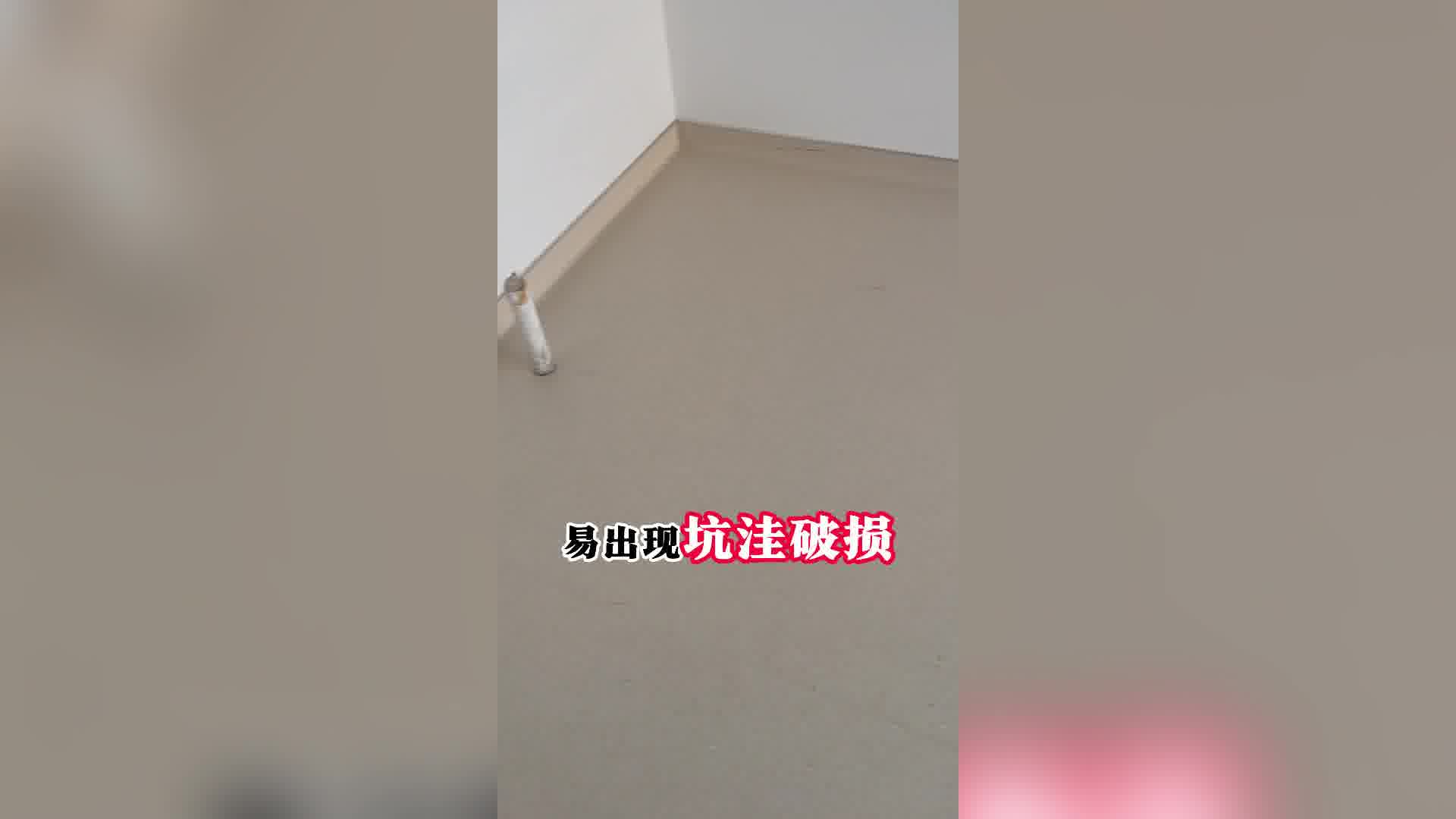 防腐蚀抗碘酒的pvc塑胶地板