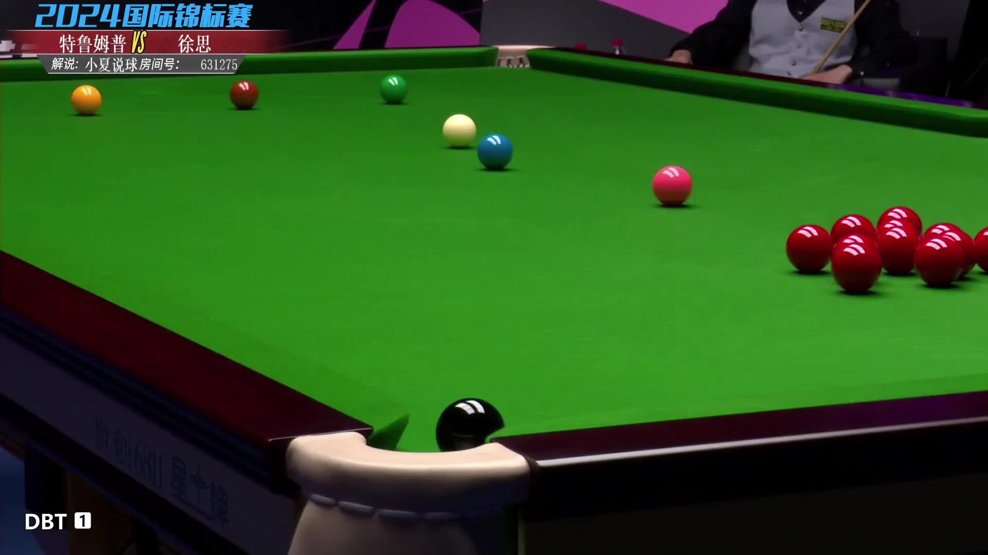 贾德·特鲁姆普VS徐思2024斯诺克国锦赛 小夏解说 上