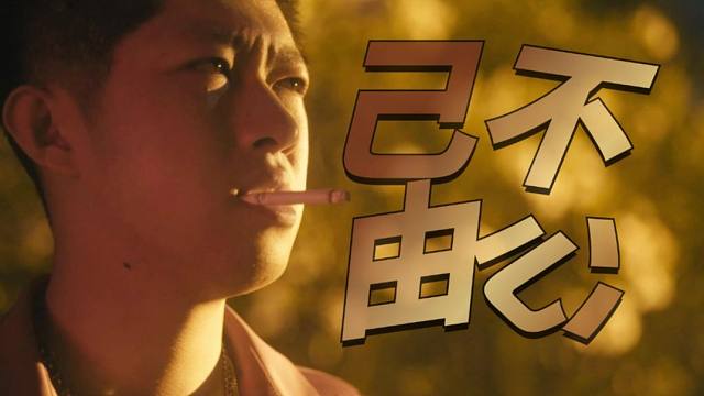 逃到中国！意大利华人黑帮犯案逃逸实录！现场极度凶残 《己不由心》