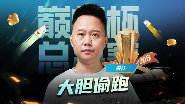 还记得上一季的江江吗，这一手胆子忒大了！