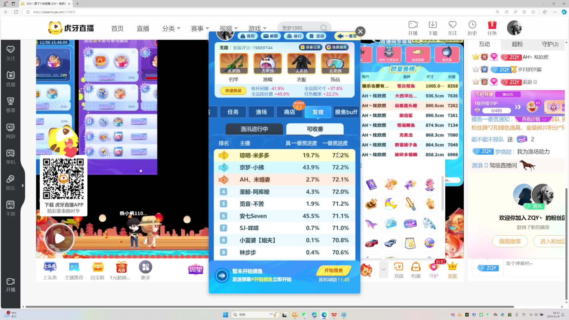 #摸了个鱼#一起摸鱼 萌新攻略讲解