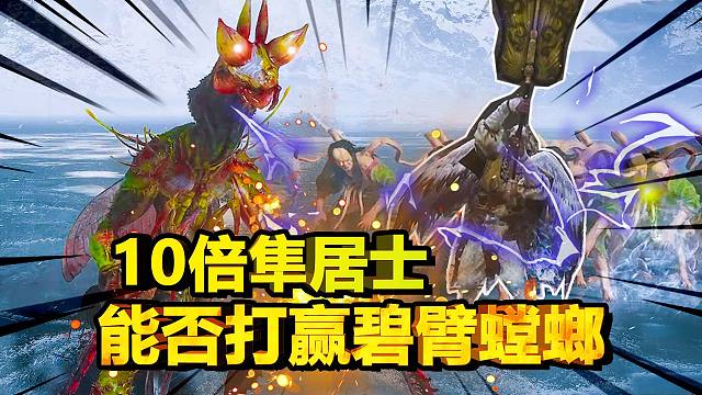 【黑神话悟空】妖王碧臂螳螂，能否打赢10倍的隼居士、海上僧和火焰山各大精英怪？| 黑猴斗蛐蛐