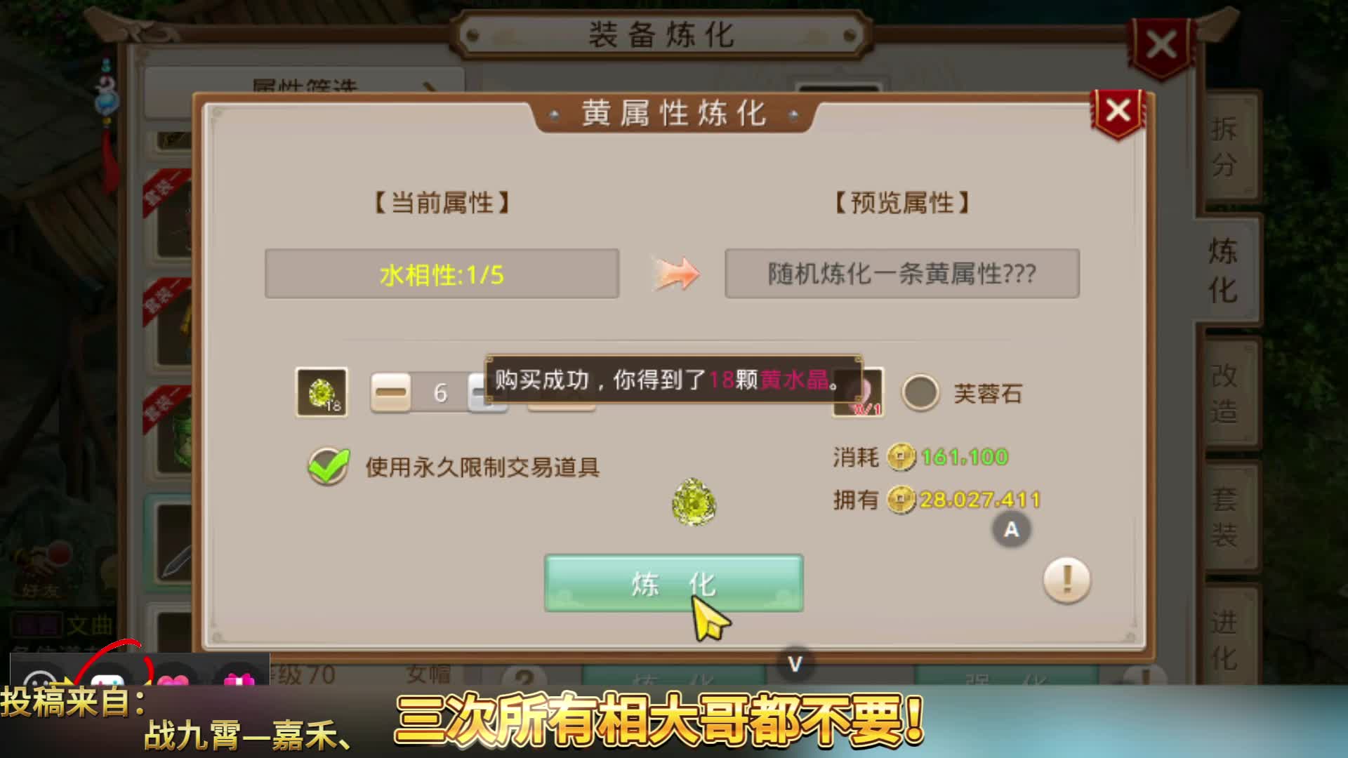 丧良心呐！三次所有相性大哥都不要！