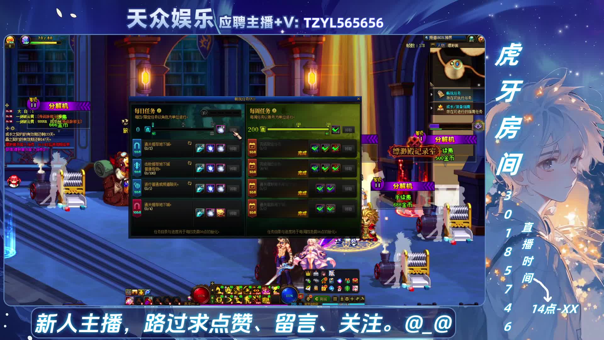 DNF每日，在坚持坚持。片段2