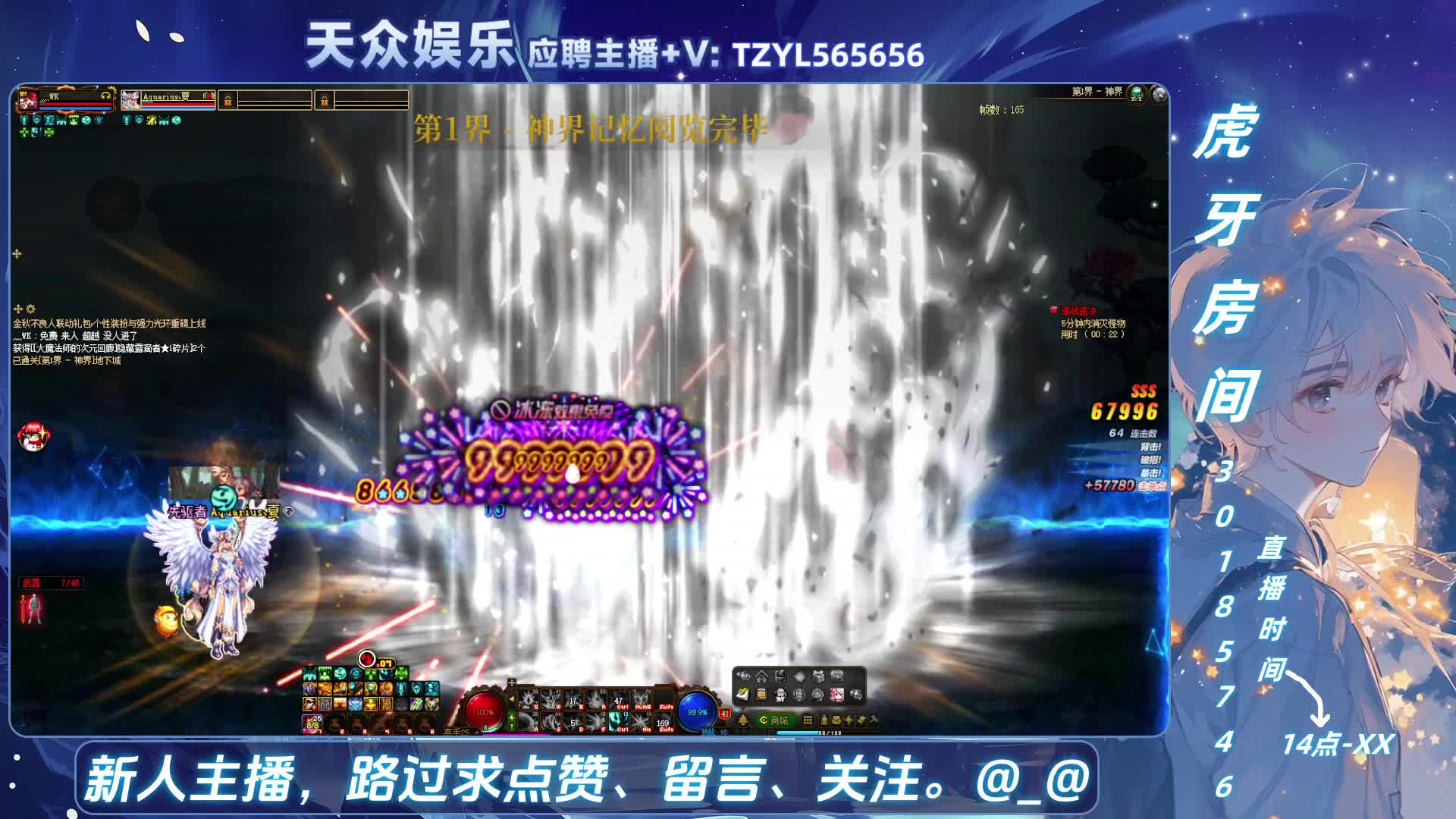 DNF每日，在坚持坚持。片段5