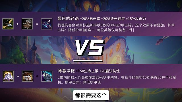 物理全在做轻语，为什么几乎见不到薄暮法袍？