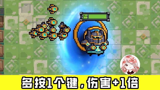元气骑士：浮游炮攻击群！多按1个键，伤害+1倍？
