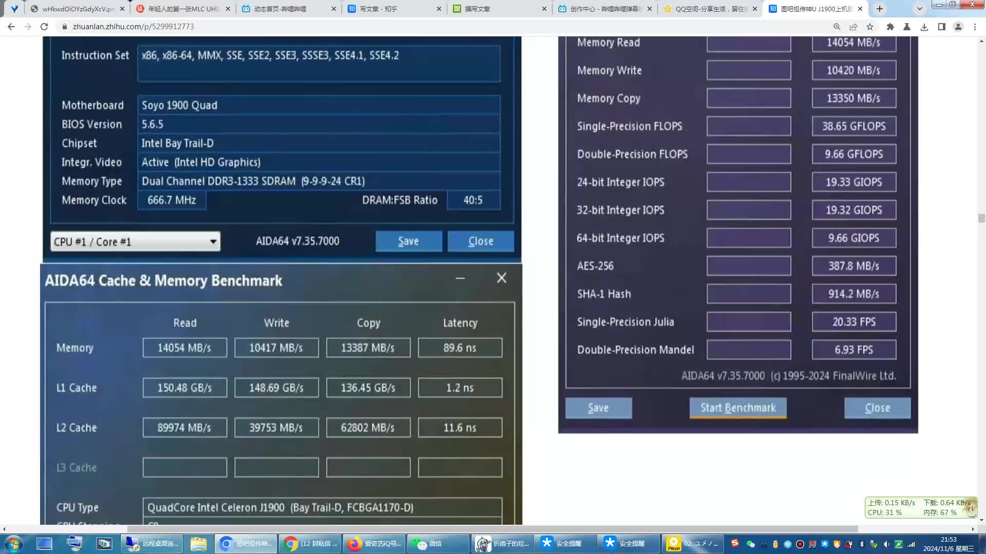图吧祖传神U J1900上机跑分