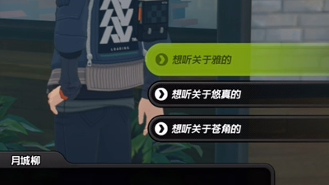 你甚至能听月城柳聊星见雅的趣事