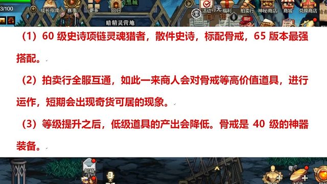 DNF手游：骨戒价值或将翻倍！3大改版助力，破招戒指迎来新巅峰