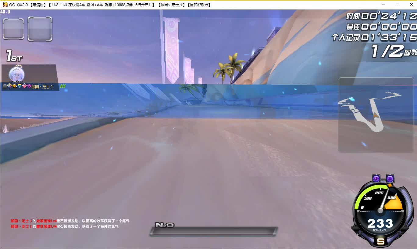 QQ飞车朕哥：S车光明之神升级版的十字先锋特效！金色光效