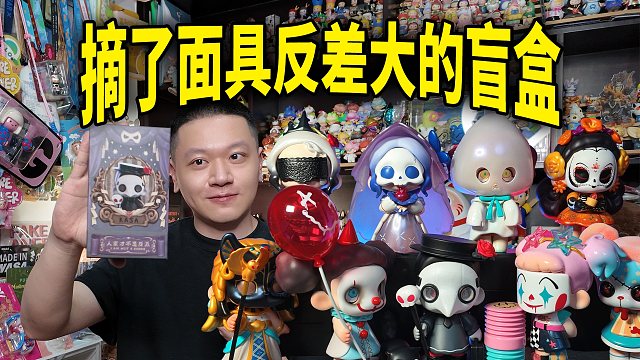 Kasa全员磁吸面具❗️面具下又是另外的面孔❓