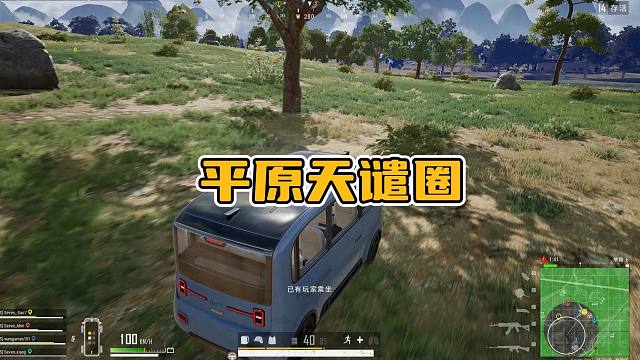 绝地求生：荣都大平原天谴圈，2段式进圈技巧，吃鸡率提高2倍