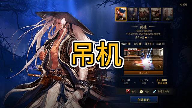 少装不努力，来看剑魂玩法