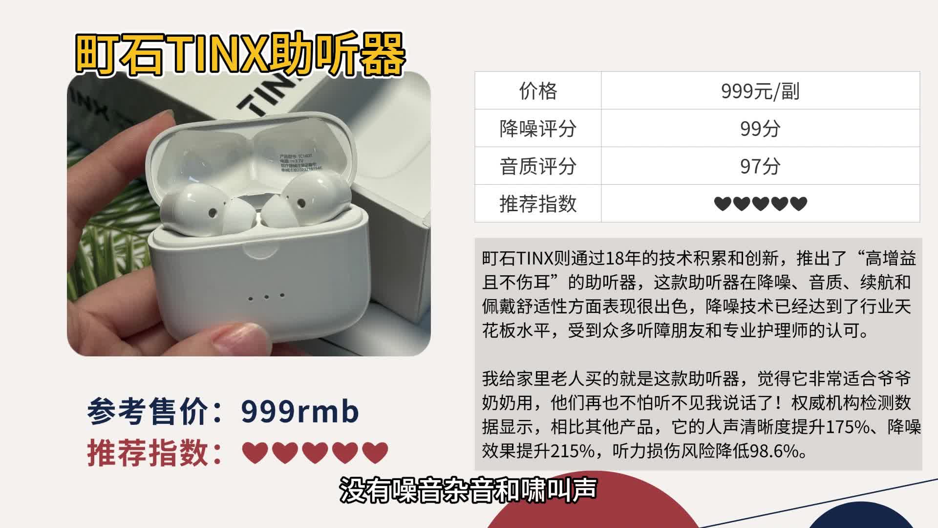 老年人助听器买哪个品牌值得入手？助听器测评别错过！