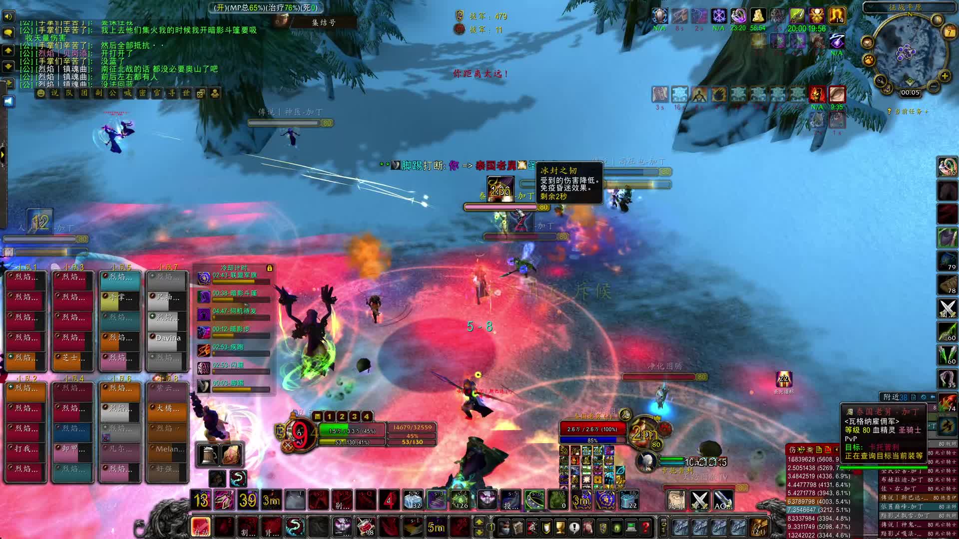 龙牙烈焰-片段5