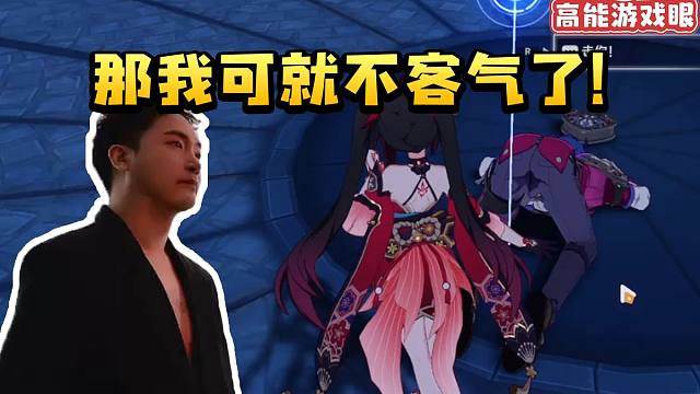 桑博CV刘圣博看能操纵花火踢自己屁股当场跃跃欲试：那我可就不客气了！