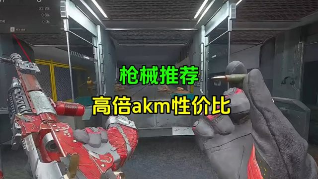 25万的akm超稳高倍 性价比改装！