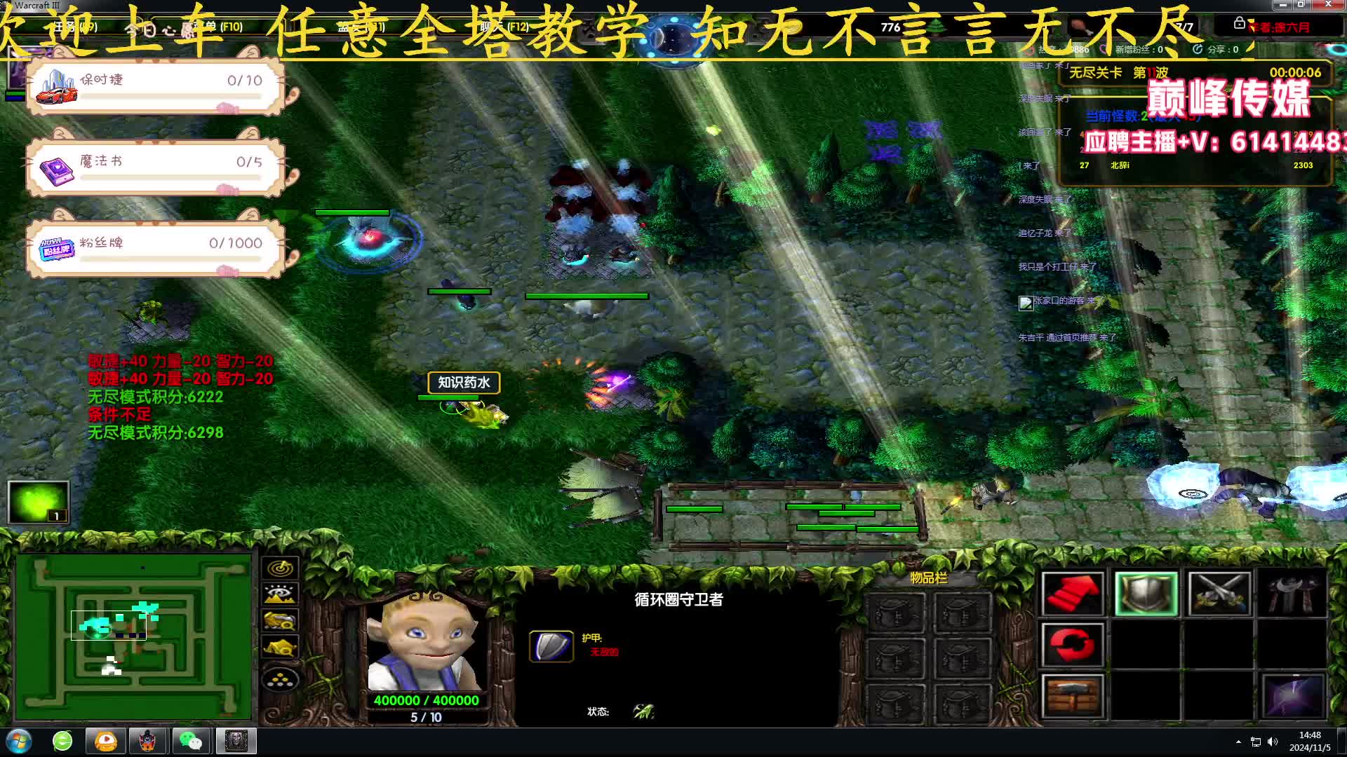 11绿圈外传   强啊 水墨 偏执哥 一般哥三点