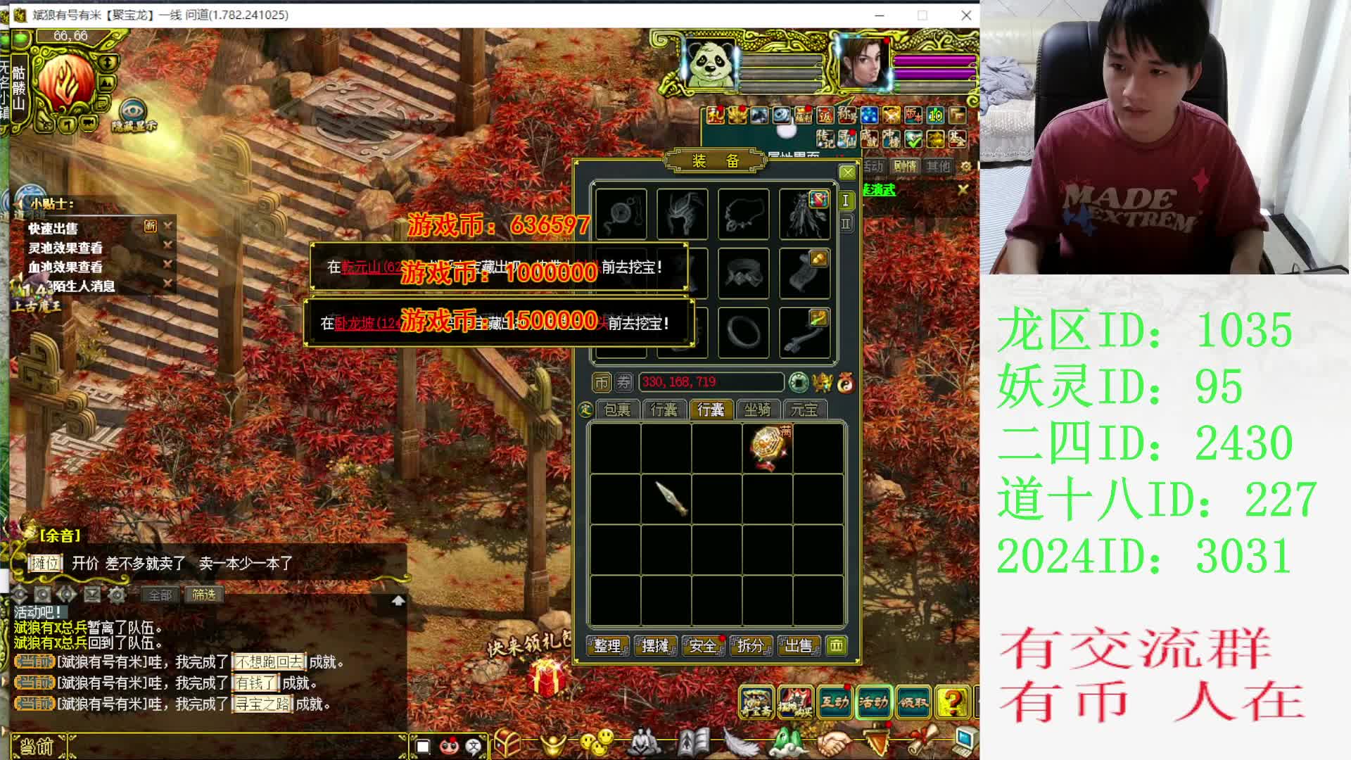 11点生肖双线区：聚宝龙-片段2