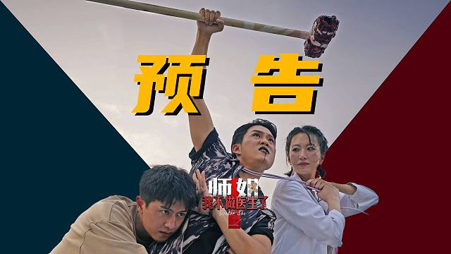 对手是传染病，一半演员是真医生，这样的国产医疗剧能看么？