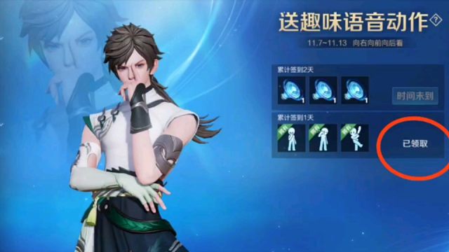 小王也太喜欢热梗了吧，登录游戏领元流之子动作和语音体验卡（动作只能在稷下学院使用）