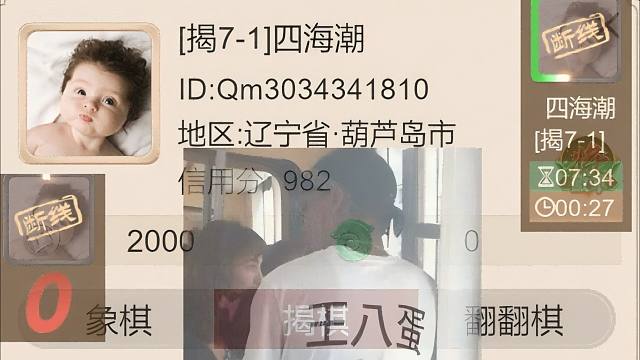 揭棋-断线狗系列-葫芦岛滴.大早晨就遇王八蛋