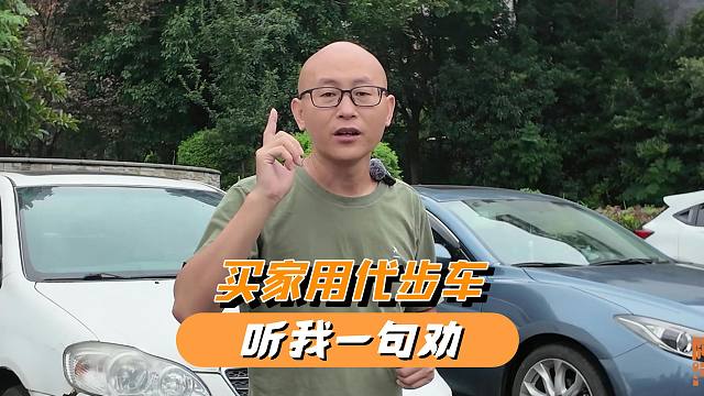 买家用代步车注意，去试驾务必重点关注这点，以免买完后悔
