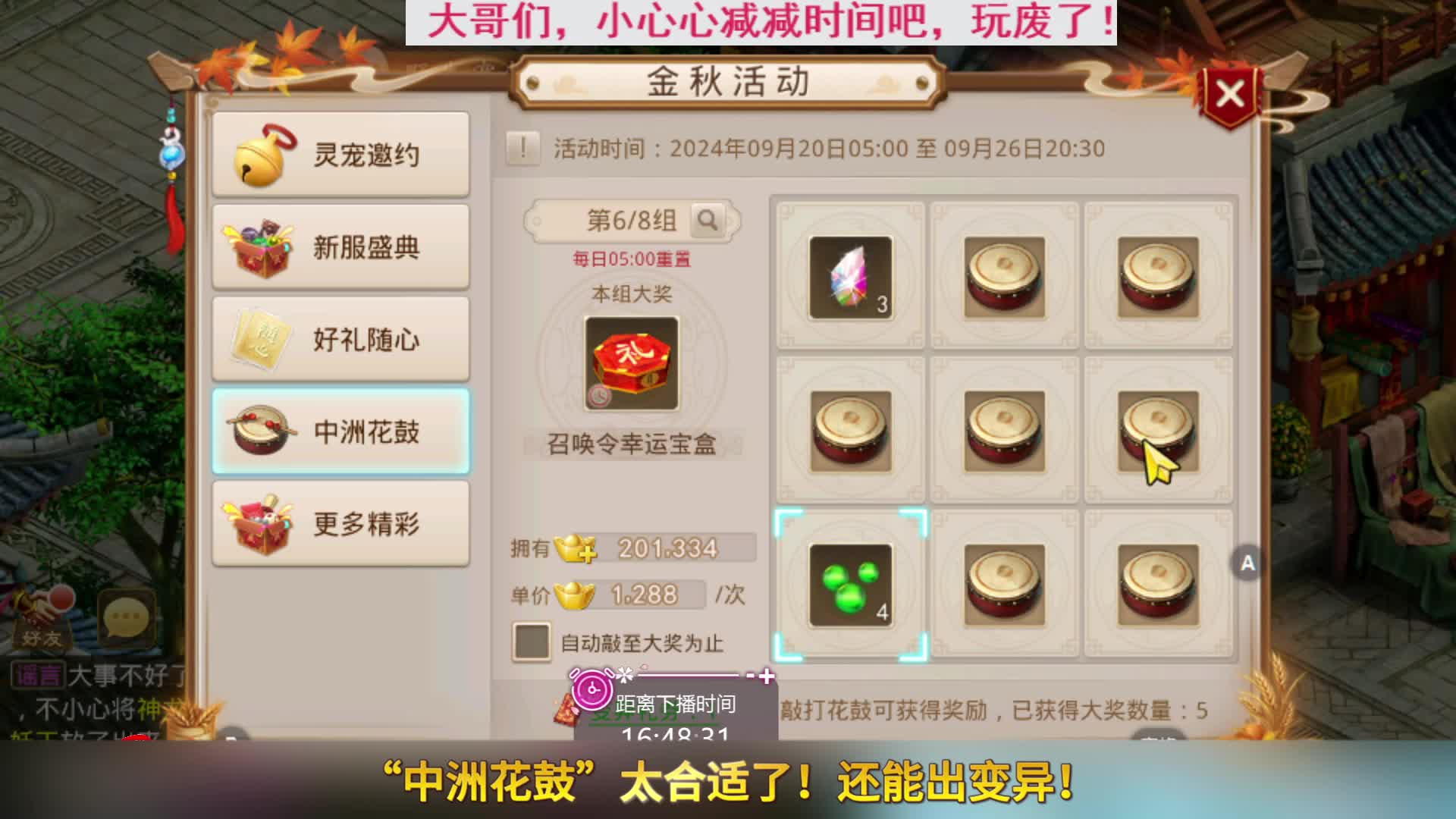 “中洲花鼓”太合适了！还能出变异！