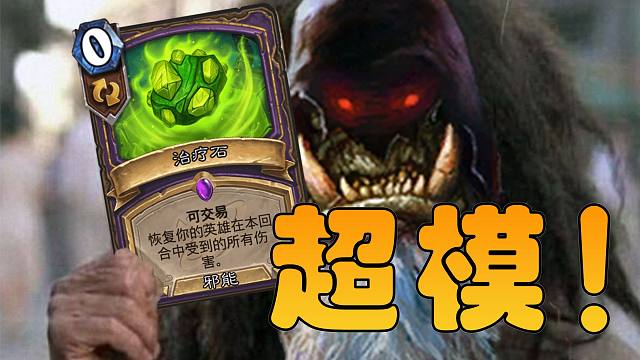 新版本马王任务黑眼术！满血做任务，马穿元气骑！【极地光斑】