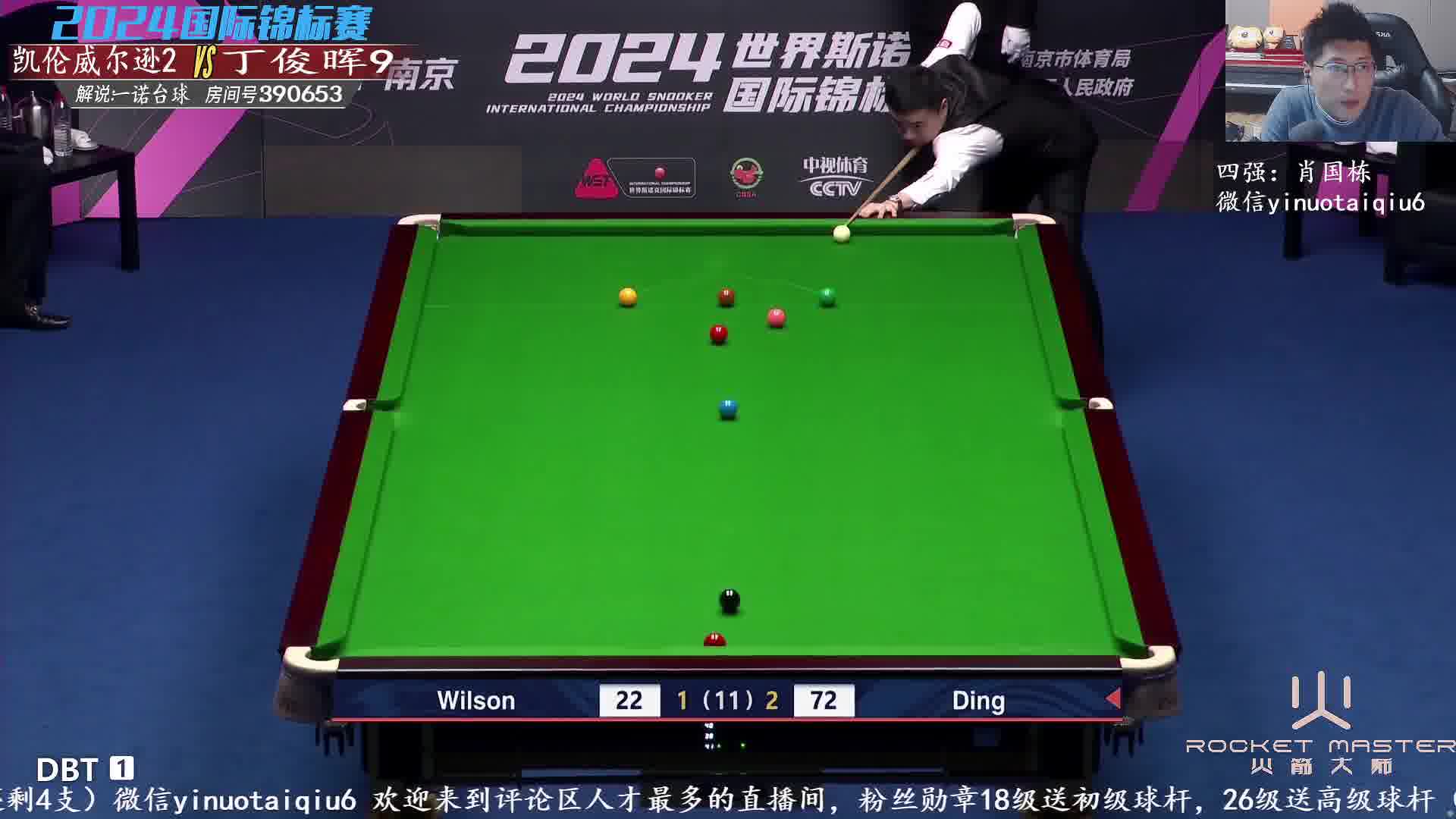 丁主任准进中袋