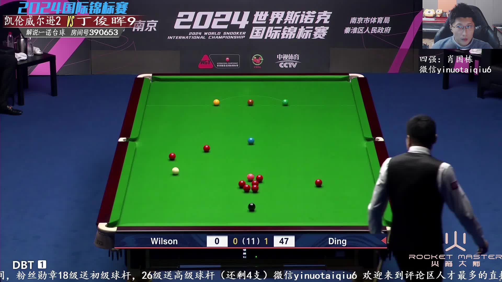 丁俊晖VS凯伦·威尔逊2024斯诺克国锦赛一诺 解说 上