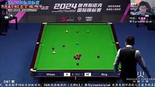 丁俊暉VS凱倫·威爾遜2024斯諾克國(guó)錦賽一諾 解說(shuō) 上
