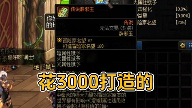 好朋友花3000给打造的剑宗