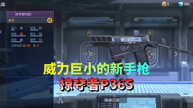 CF手游：威力巨小的新手枪，这是来搞笑的吗？