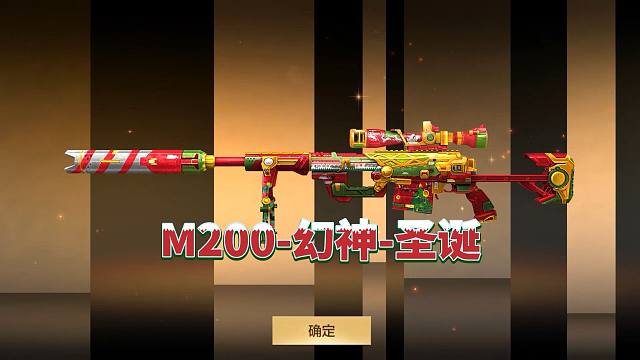 CF手游：幻神圣诞皮肤太好看了，策划快移植