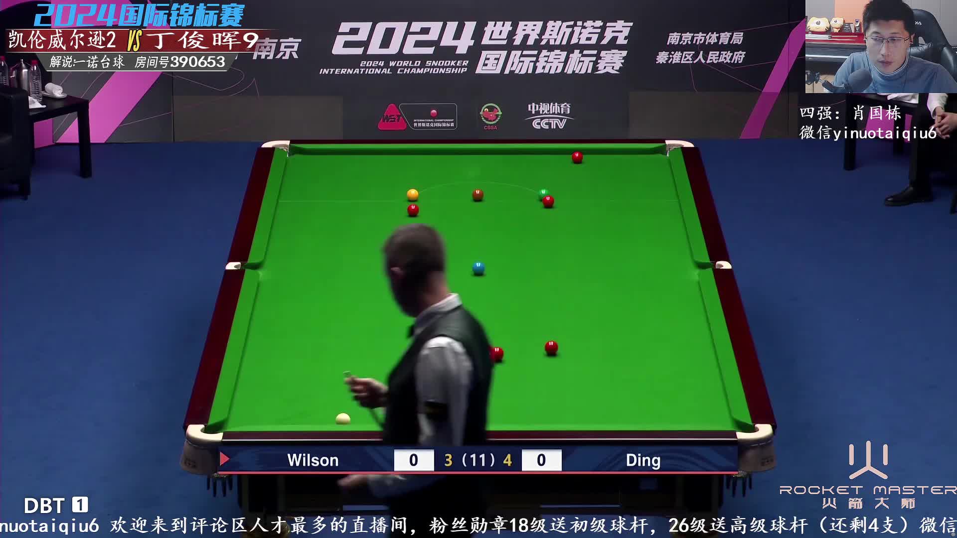 丁俊晖VS凯伦·威尔逊2024斯诺克国锦赛 一诺解说 下