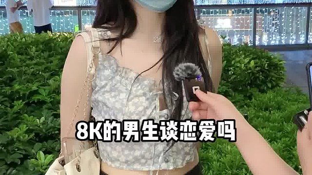 直爽外向的佛山小姐姐hhh街头采访 街访 脱单