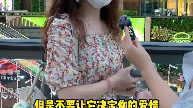 知性小姐姐对爱情的看法，你怎么看街头采访 街访 单身小姐姐 等待爱情
