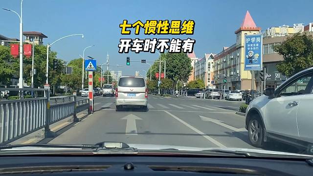 开车不能有的惯性思维，不然轻则受到处罚，重则发生剐蹭