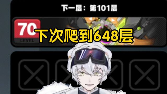 北极熊爬塔100层通关，熟练的让人心疼