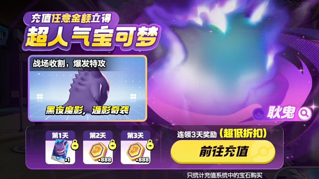 宝可梦大集结国服现状