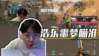 【EDGCHICHOO】浩東噩夢(mèng)瞄準(zhǔn)