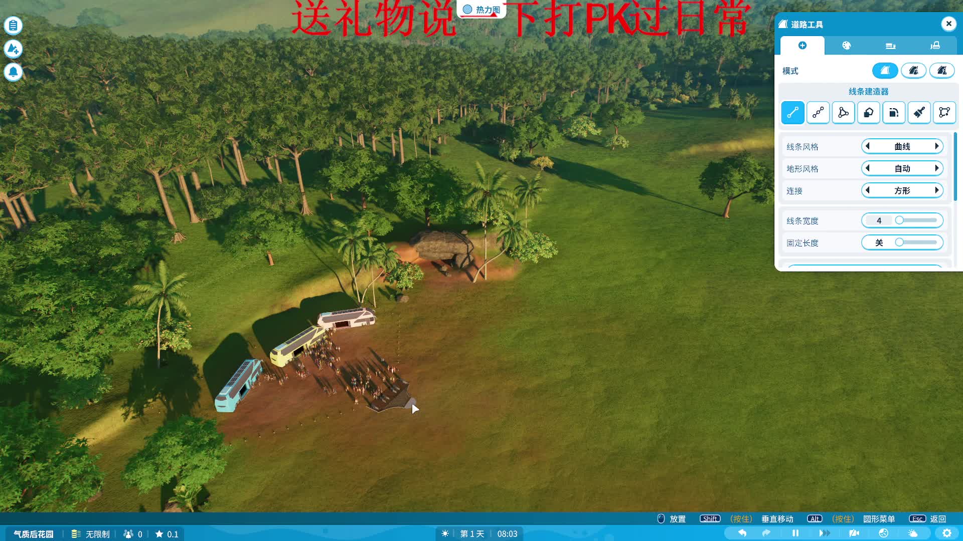 过山车之星2  直播录像2