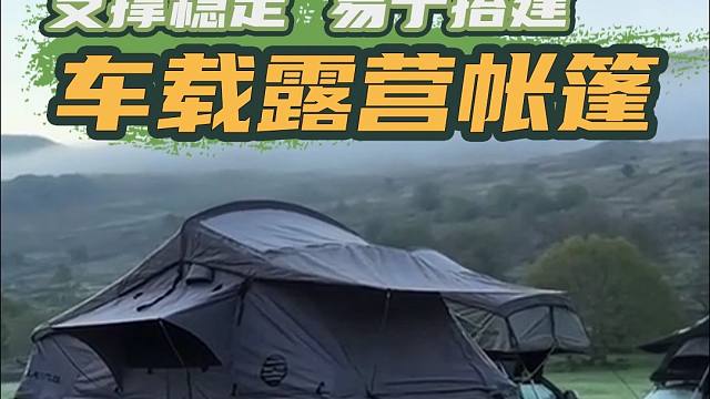 2.20上海国际房车展：外观时尚，车型百搭，这款车顶帐篷让你的露营之旅更精彩！