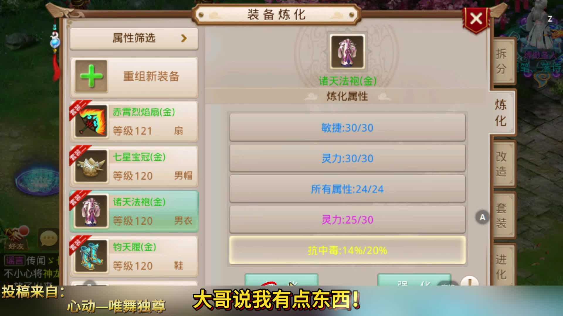 大哥说我有点东西！