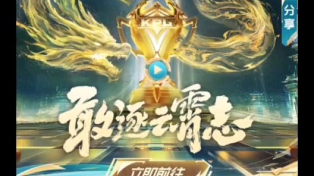 营地又可以领五朵玫瑰花了，Kpl残局也可以从营地进哦